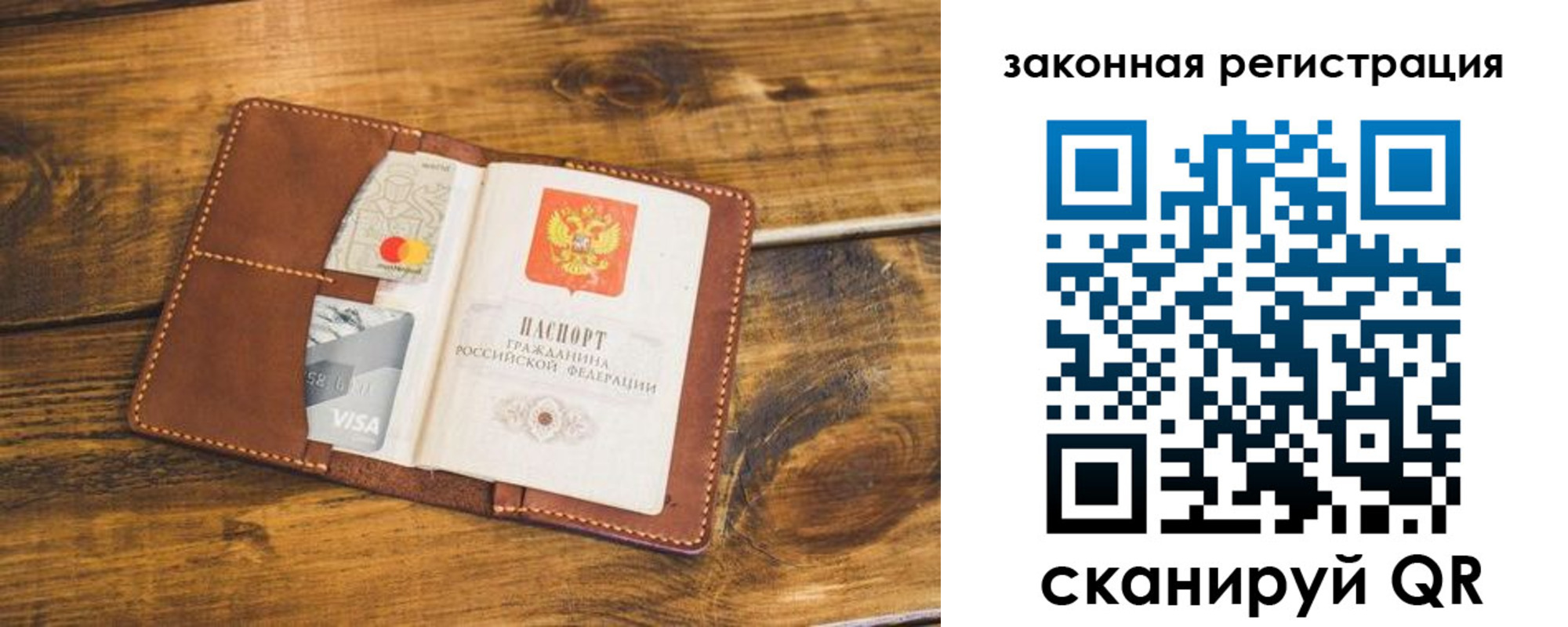 прописка поиск в Нурлате