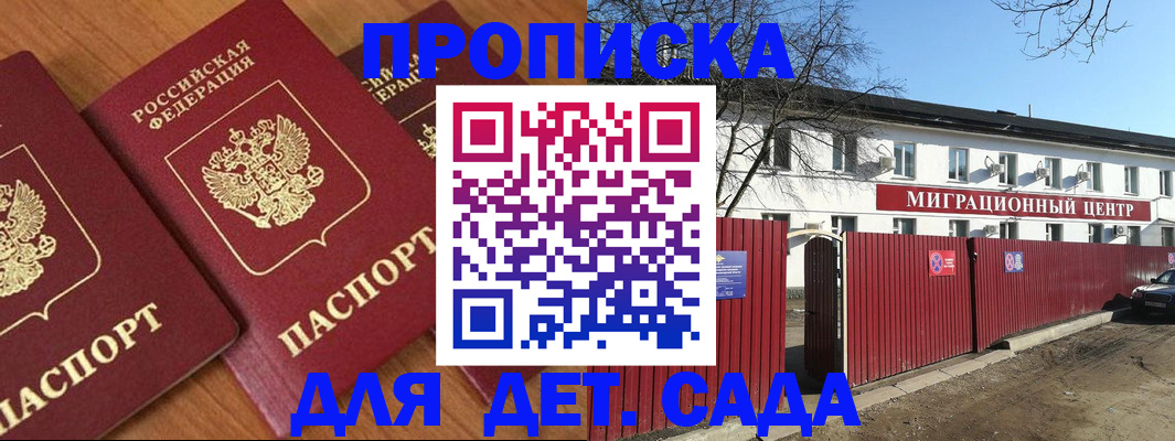 временная регистрация купить в Нурлате