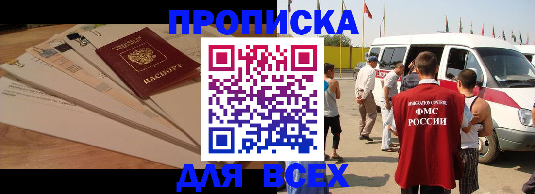 прописка ребенка в Нурлате