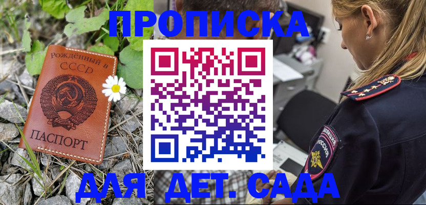 временная регистрация недорого в Нурлате