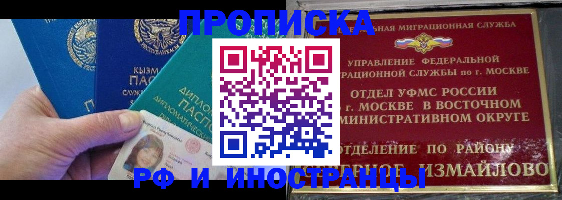 временная регистрация в Нурлате