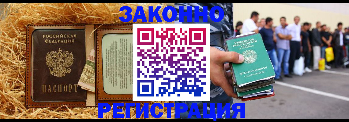 прописка ребенка в Нурлате