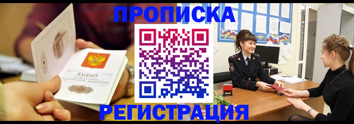миграционный учет в Нурлате