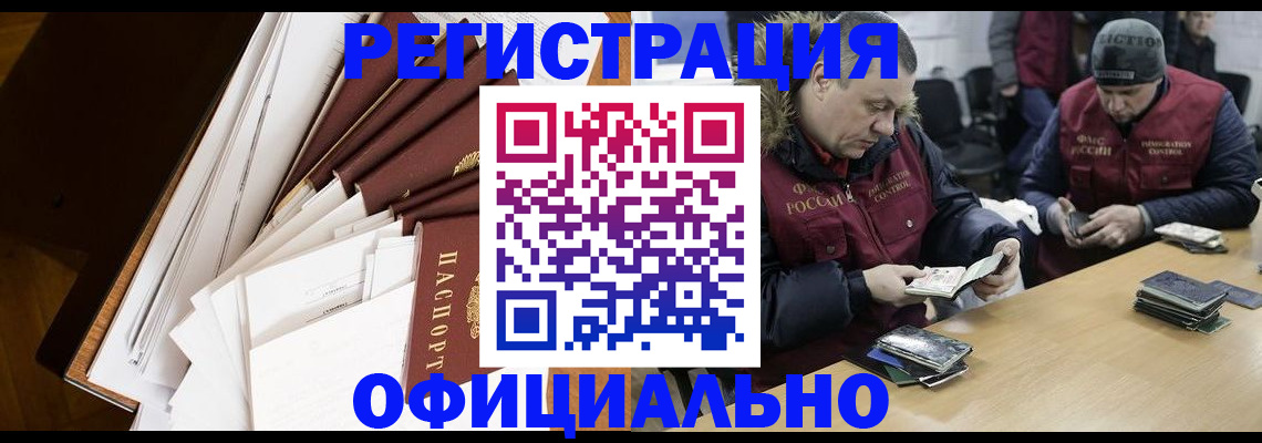 прописка регистрация в Нурлате